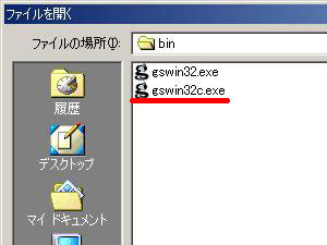 gswin32c.exe